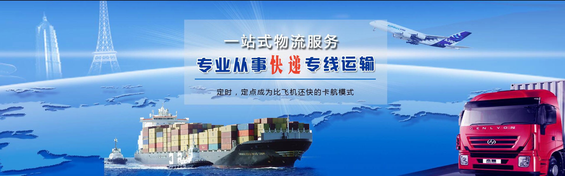 龙海到保加利亚物流公司-龙海至保加利亚物流专线-龙海空运到保加利亚-优时通物流有限公司