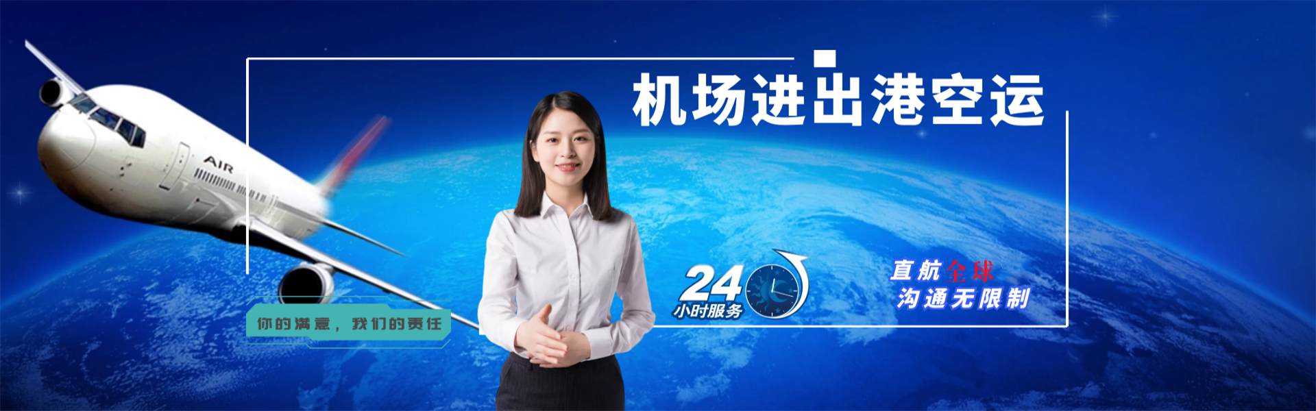 龙海到保加利亚物流公司-龙海至保加利亚物流专线-龙海空运到保加利亚-优时通物流有限公司